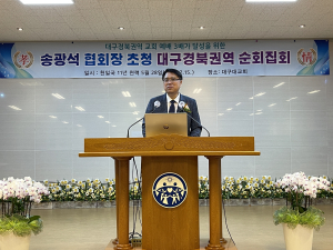 송광석 가정연합 한국협회장, 취임 후 첫 대구 교회현장 방문