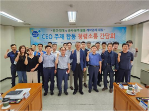 대구교통공사, 협력업체와 소통의 장