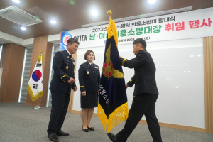 강북의용소방대 ‘17개대 411명’ 발대식 개최
