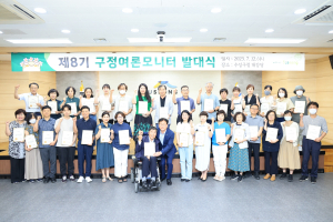 수성구, 제8기 구정여론모니터 발대식 개최