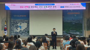달서구, 학생ㆍ학부모 대상 진로진학특강