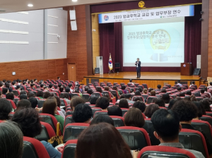 대구교육청, 방과후학교 업무 역량 ‘UP’