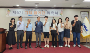 코레일 대구경북본부, 제6기 고객참여단 위촉식…고객 목소리 반영 서비스 추진