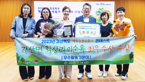 칠곡 이순옥 씨, 경북 행복농촌 만들기 콘테스트 최우수상