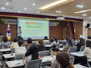 포항교육청, 특수교육지원인력 역량 강화 연수 실시