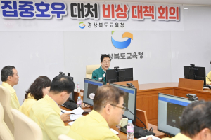 임종식 경북교육감, 교육시설물 특별 관리 지시
