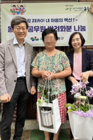 대구 동구청, ‘공무원 반려화분 나눔’ 추진
