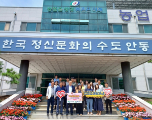 고성군농기센터, 고향사랑기부제ㆍ문화교류 위한 안동시 방문