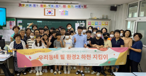 영주시노인복지관, 서부초와 EM 흙공 만들기 진행