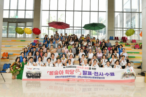구미시 상모사곡동, 봉숭아 학당 운영