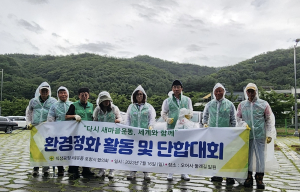 직장공장새마을운동포항시협의회, 오어사 둘레길 환경정화 전개