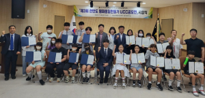 평통의성군협, 평화통일 UCC 공모 시상
