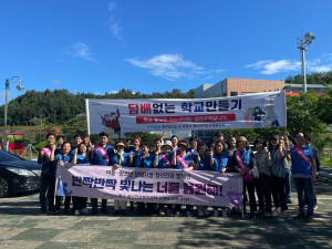 포항시 북구보건소-중앙동, 담배 없는 학교 만들기 동참