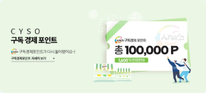 경북도, 고향장터 ‘사이소’ 구독경제 포인트 2차 판매