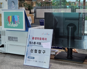경산시, 출생미등록자 지원 전담 TF 운영