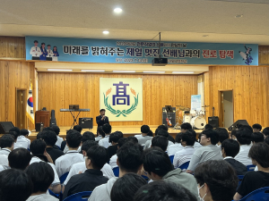 영주제일고등학교, 전문직업인 졸업생 특강