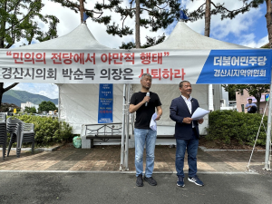 민주 경북도당, 수해복구 위해 천막농성 중단