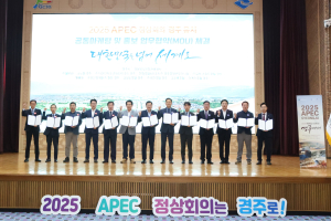 ‘APEC회의 경주유치’공기업도 힘 보탠다