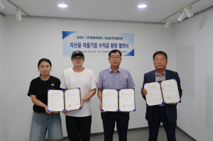 김천시, 자산골 마을기업 수익금 환원 협약식