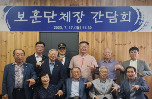 칠곡군, 보훈단체장 초청 오찬 간담회
