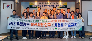 영주시, '돈 되는 잔대' 본격 상품화