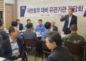 포항시, 극한 호우 대비책 마련 머리 맞대