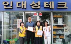 인대성테크ㆍ더퍼스트피트니스ㆍ더퍼스트필라테스 ‘희망풍차 나눔사업장’ 가입