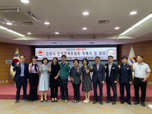 김천시, 인구정책위원회 위촉식ㆍ회의