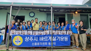 상주시 신흥동 바르게살기위원회, 지역 어르신 삼계탕 ‘나눔’
