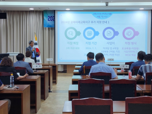 경북교육청, 경북미래교육지구 추가 지정 북부권 사업 설명회