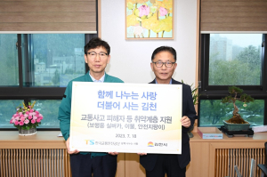 한국교통안전공단, 급여 우수리 모아 취약계층 지원
