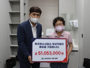 “꼭 다시 일어나세요”…대구시, 부상 동료 위해 성금