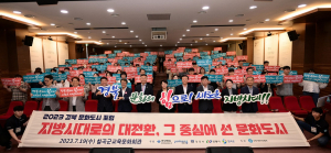 경북이 가진 문화의 힘으로 새로운 지방시대 연다