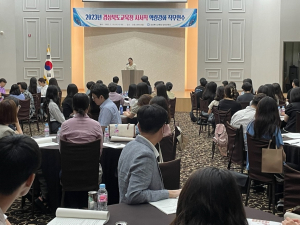 경북교육청, 사서직 역량강화 직무연수