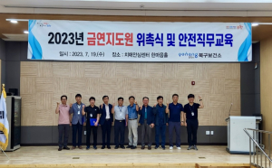 포항 북구보건소, 신규 금연지도원 3명 위촉장
