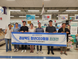 경북도소상공인협동조합, 청년CEO 업체 판로 개척 지원
