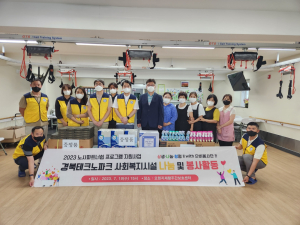 경북TP, 사회복지시설 봉사활동 실시