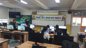 울진교육청, 지능형 나이스 유치원 업무 지역 전달 연수