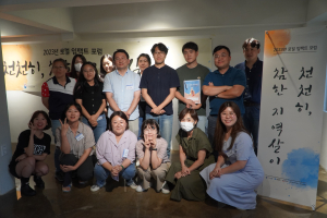 청도혁신센터, 로컬임팩트 포럼 -천천히 참한 지역살이 진행