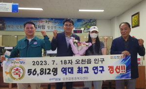 포항시 오천읍 인구 5만6812명…역대 최고 갱신