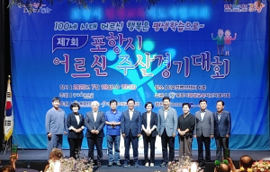 제7회 포항 어르신 주산 경기대회서 120명 갈고닦은 실력 뽐내