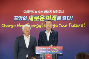 포항 이차전지ㆍ구미 반도체 특화단지 선정 “경북경제 날개 달았다”