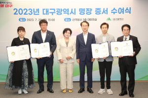숙련기술인 최고 영예 ‘대구시 명장’ 4인 선정