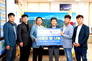 울릉로타리클럽, 사랑의 쌀 나눔 전달식