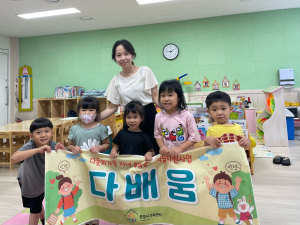 문경시 가족센터, 다문화가족 자녀 다배움 외부기관 종강