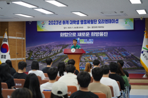 울진군, 하계 대학생 행정체험단 운영