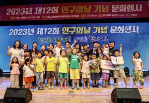 청도군, 제12회 인구의 날 기념 문화행사 개최