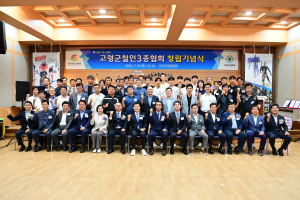 고령군, 철인3종협회 창립기념식 개최