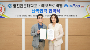 영진전문대-에코프로비엠, 이차전지 분야 인재양성 협약