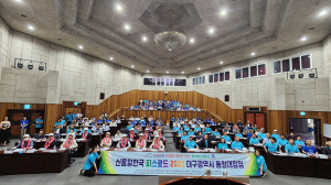 피스로드 통일 대장정 대구광역시 출정